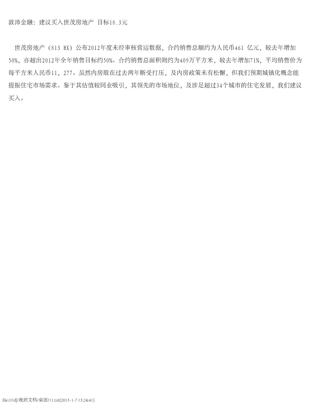 报告封面