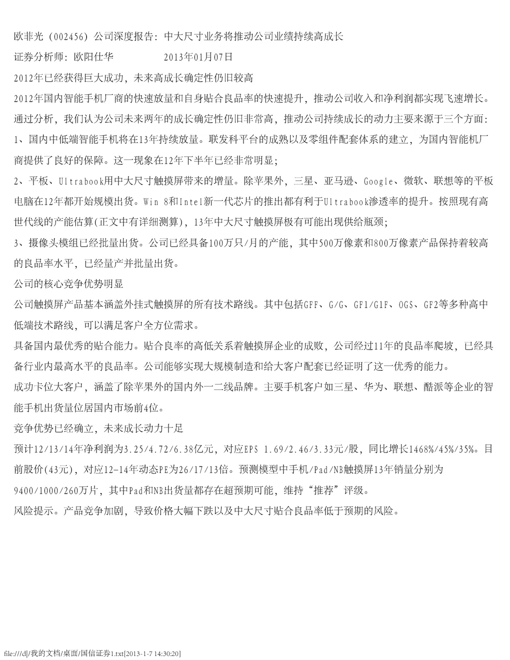 报告封面