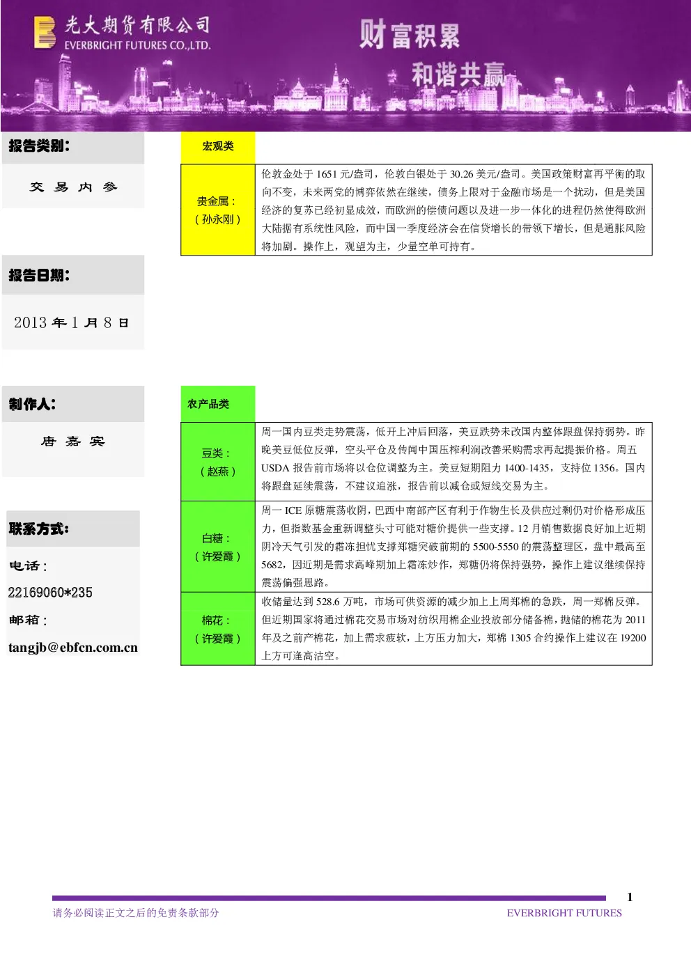 报告封面