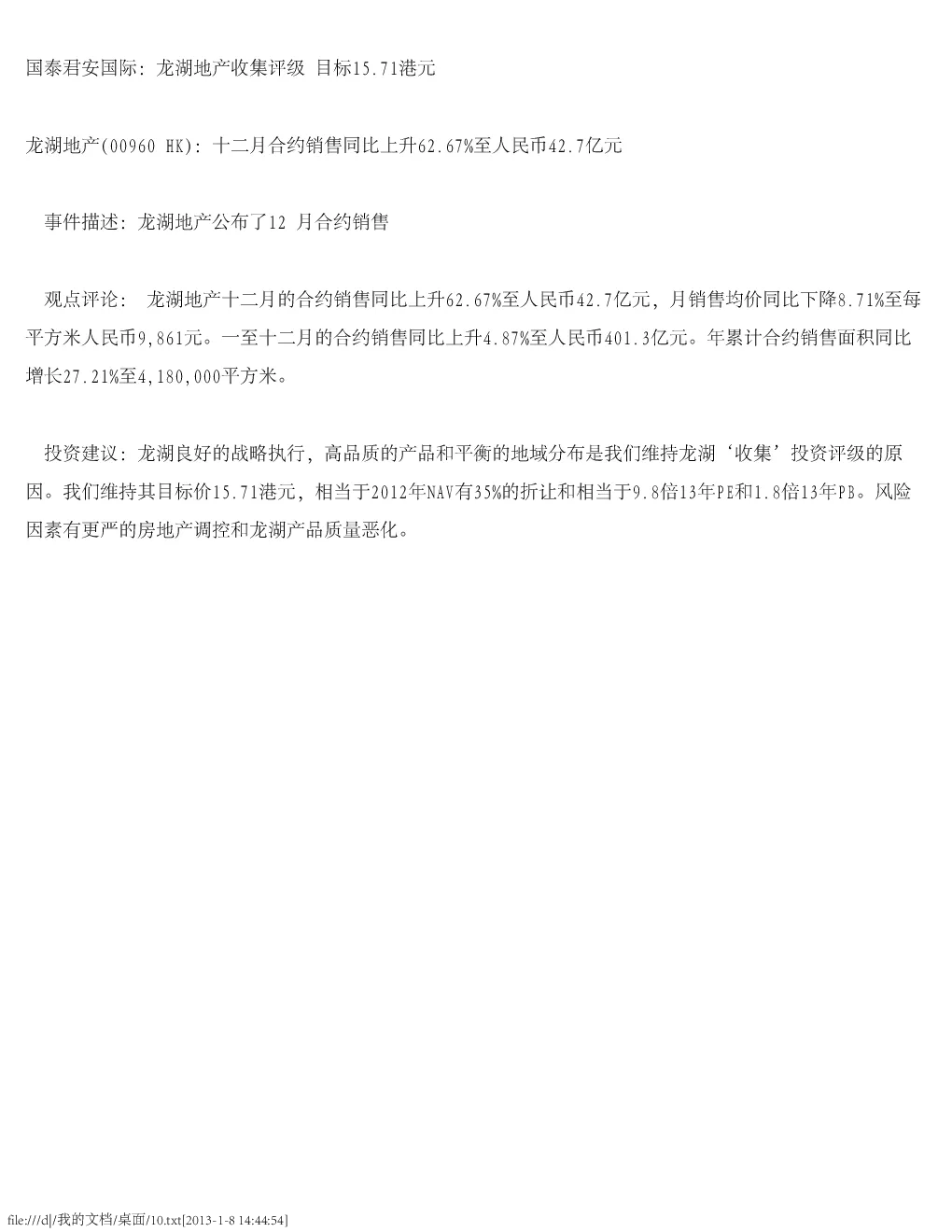 报告封面