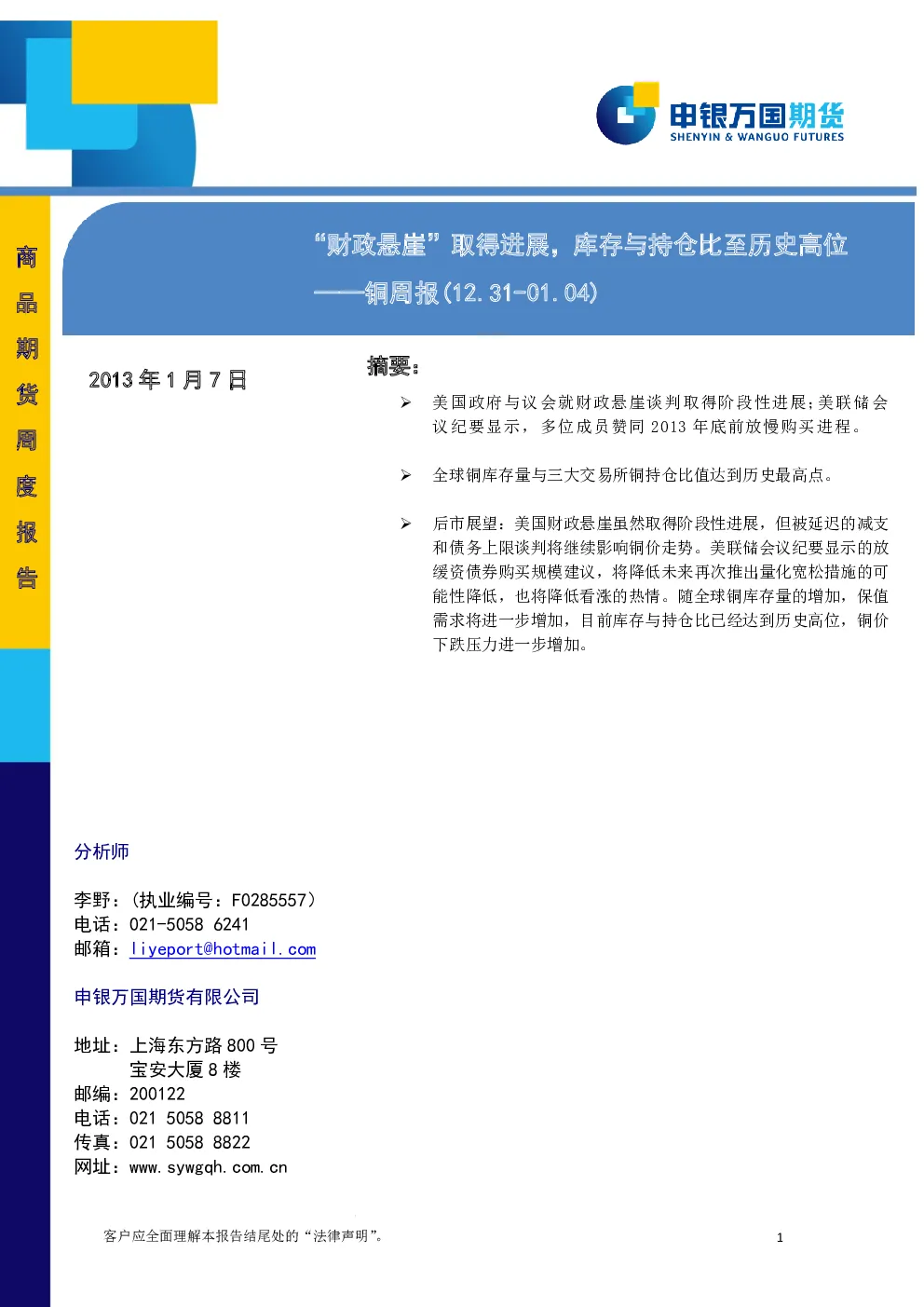 报告封面