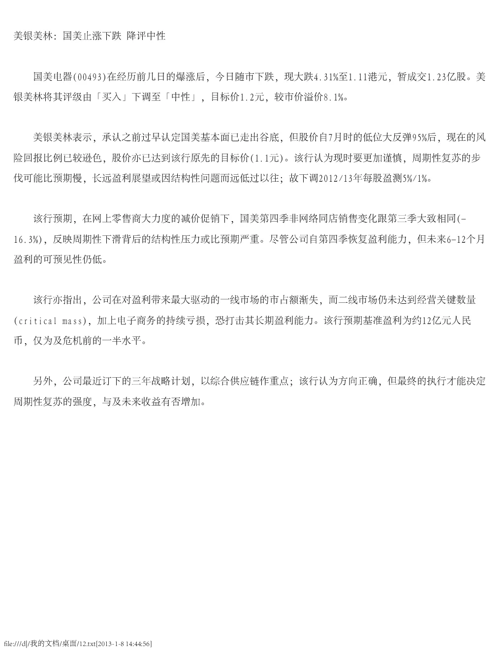 报告封面