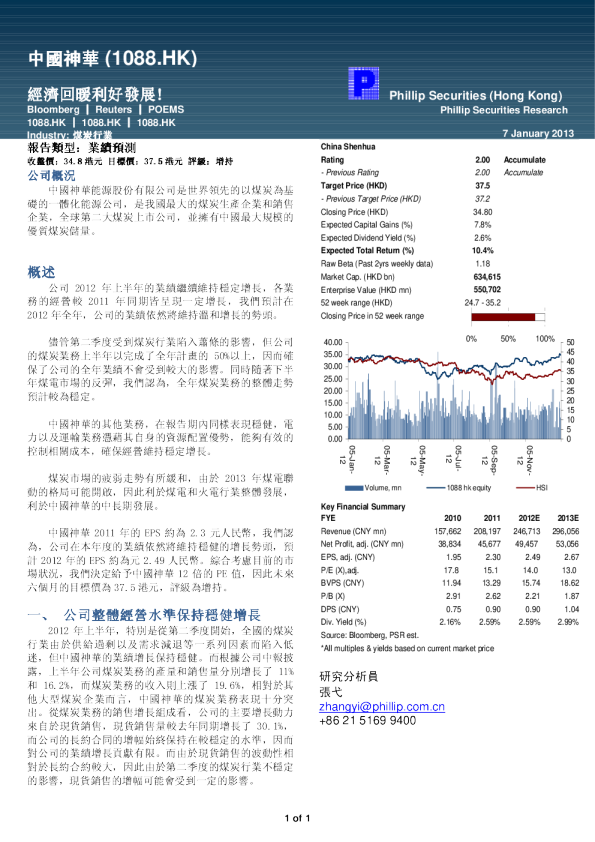 经济回暖利好发展
