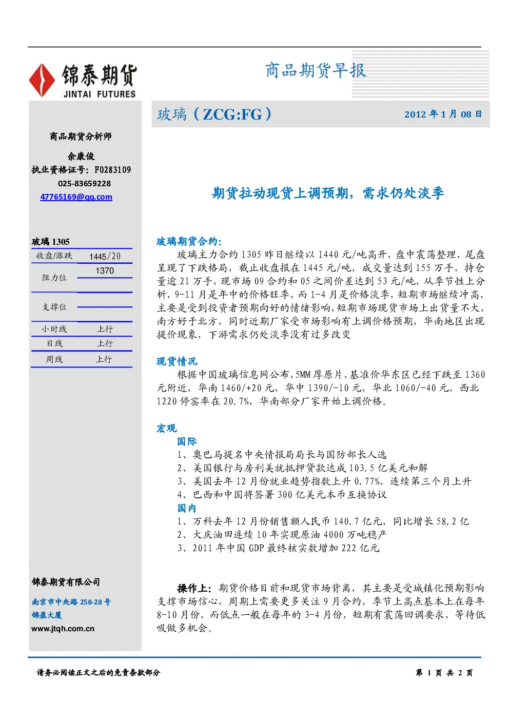 报告封面