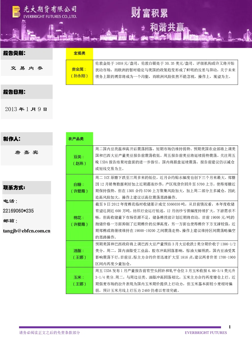 报告封面
