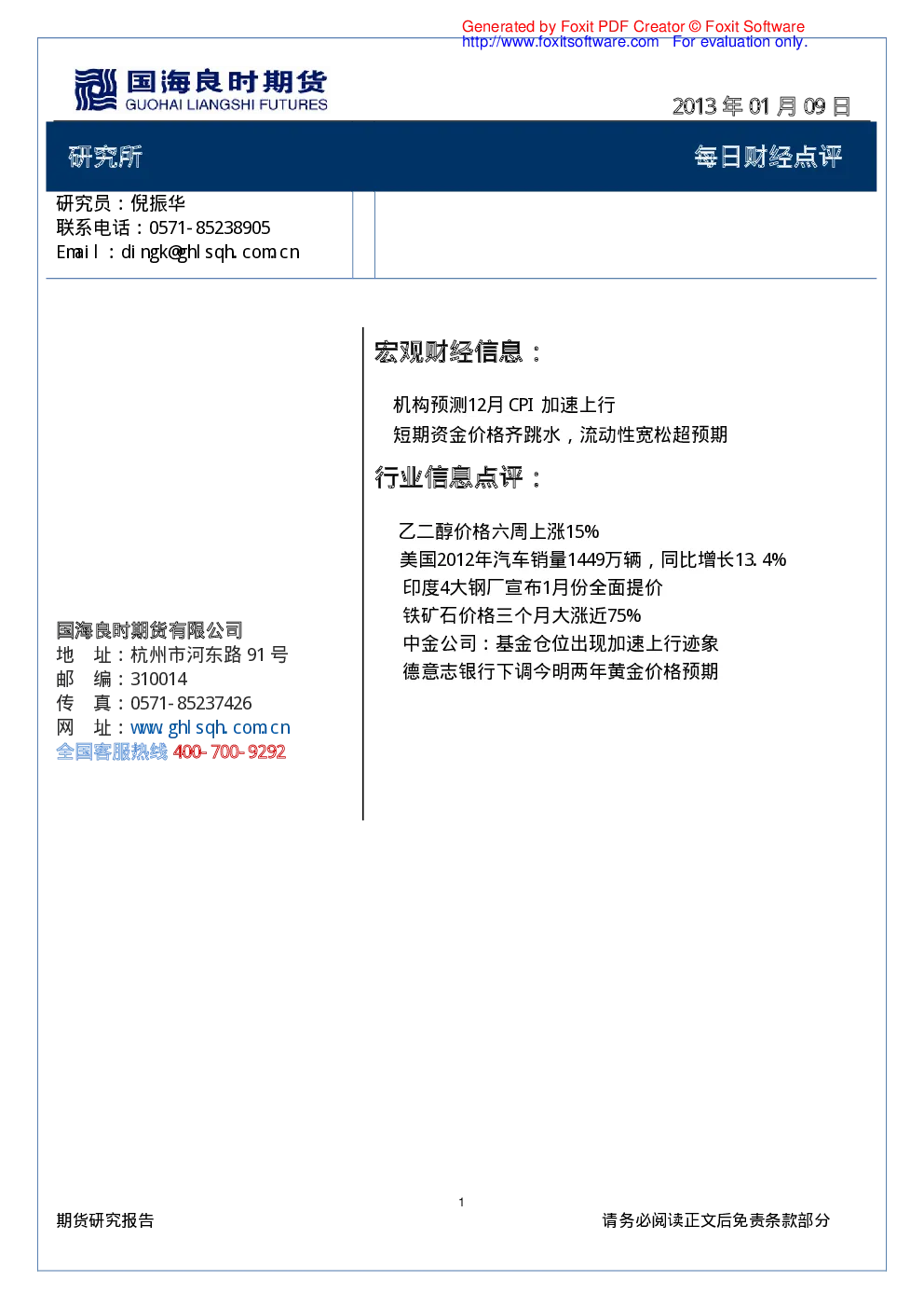 报告封面