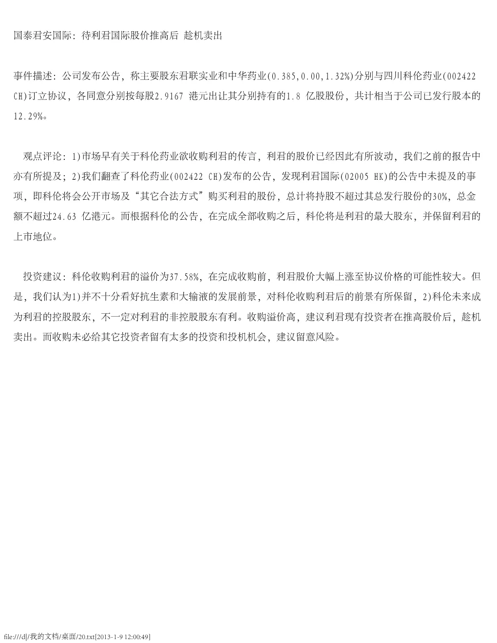 报告封面
