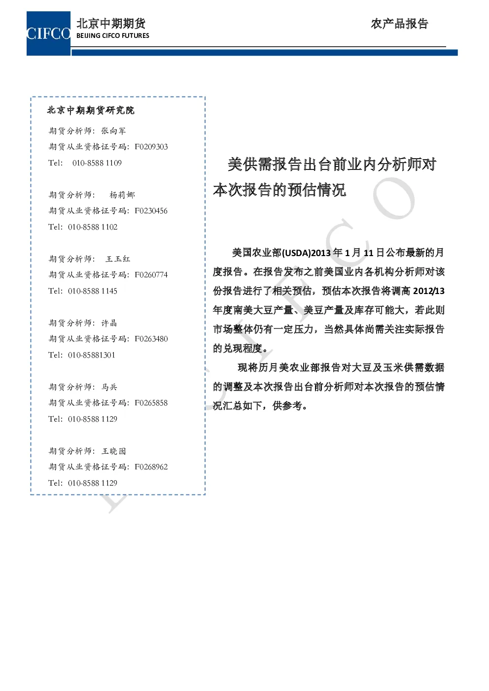 报告封面