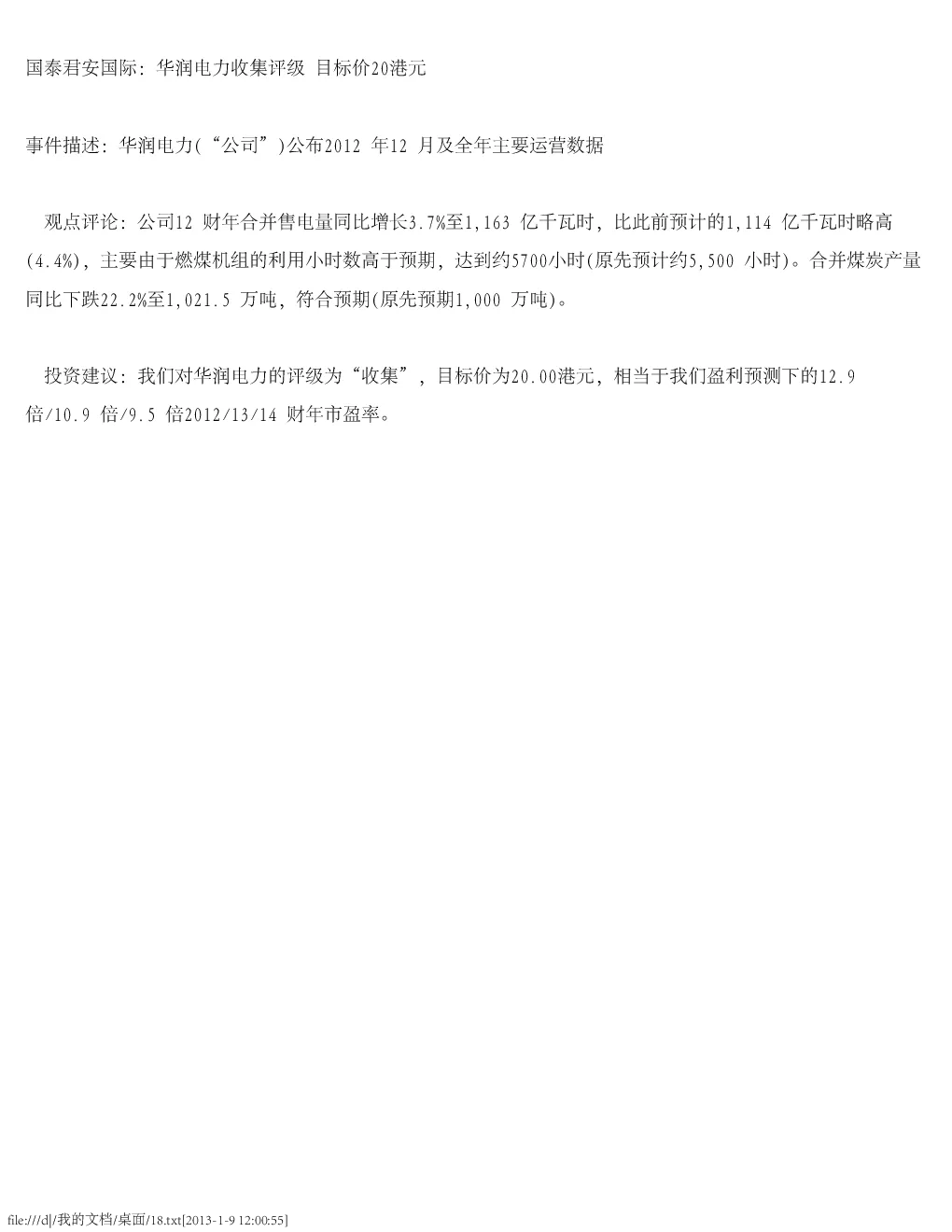 报告封面