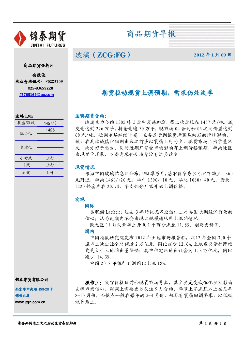 报告封面