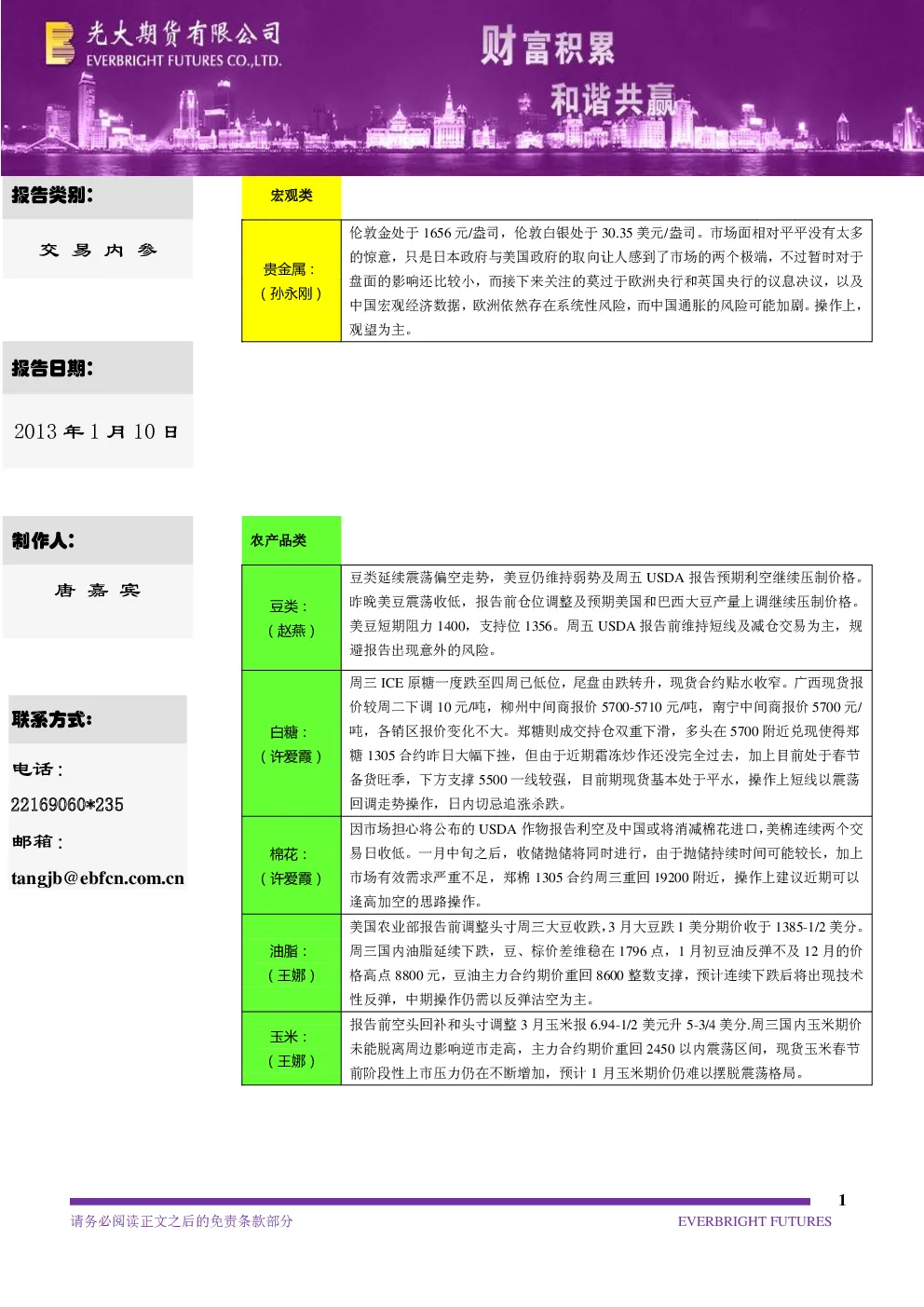 报告封面