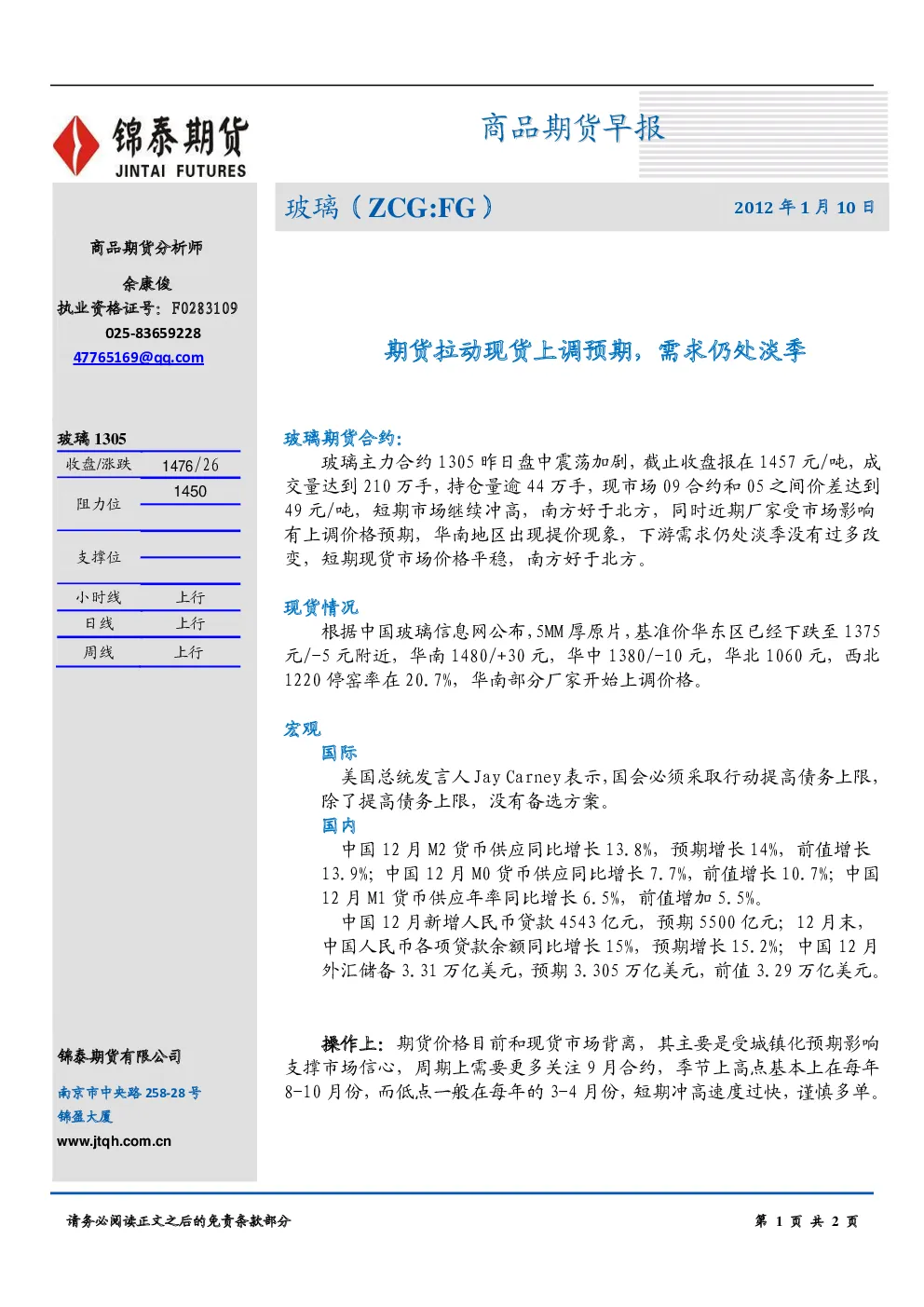 报告封面