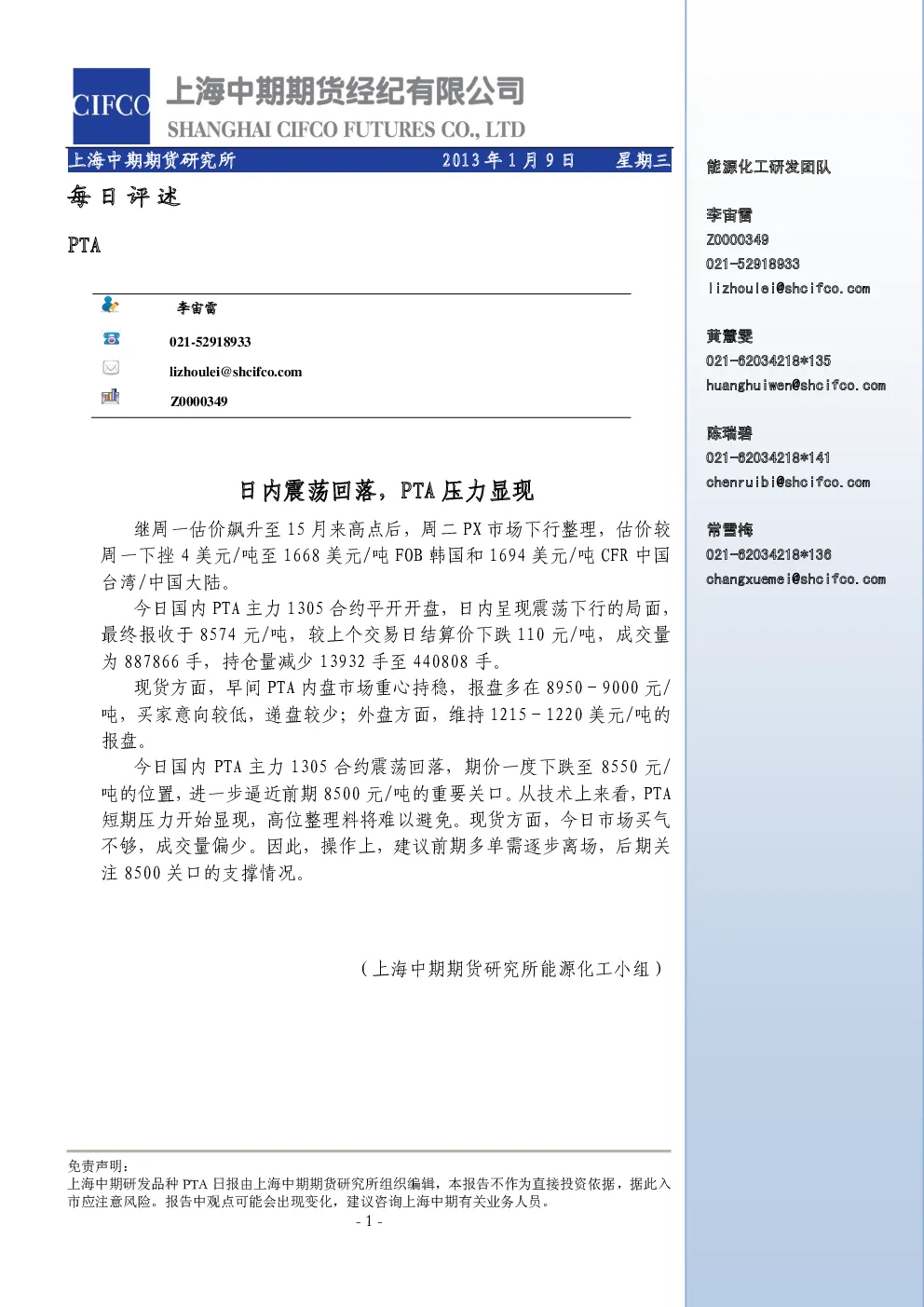 报告封面