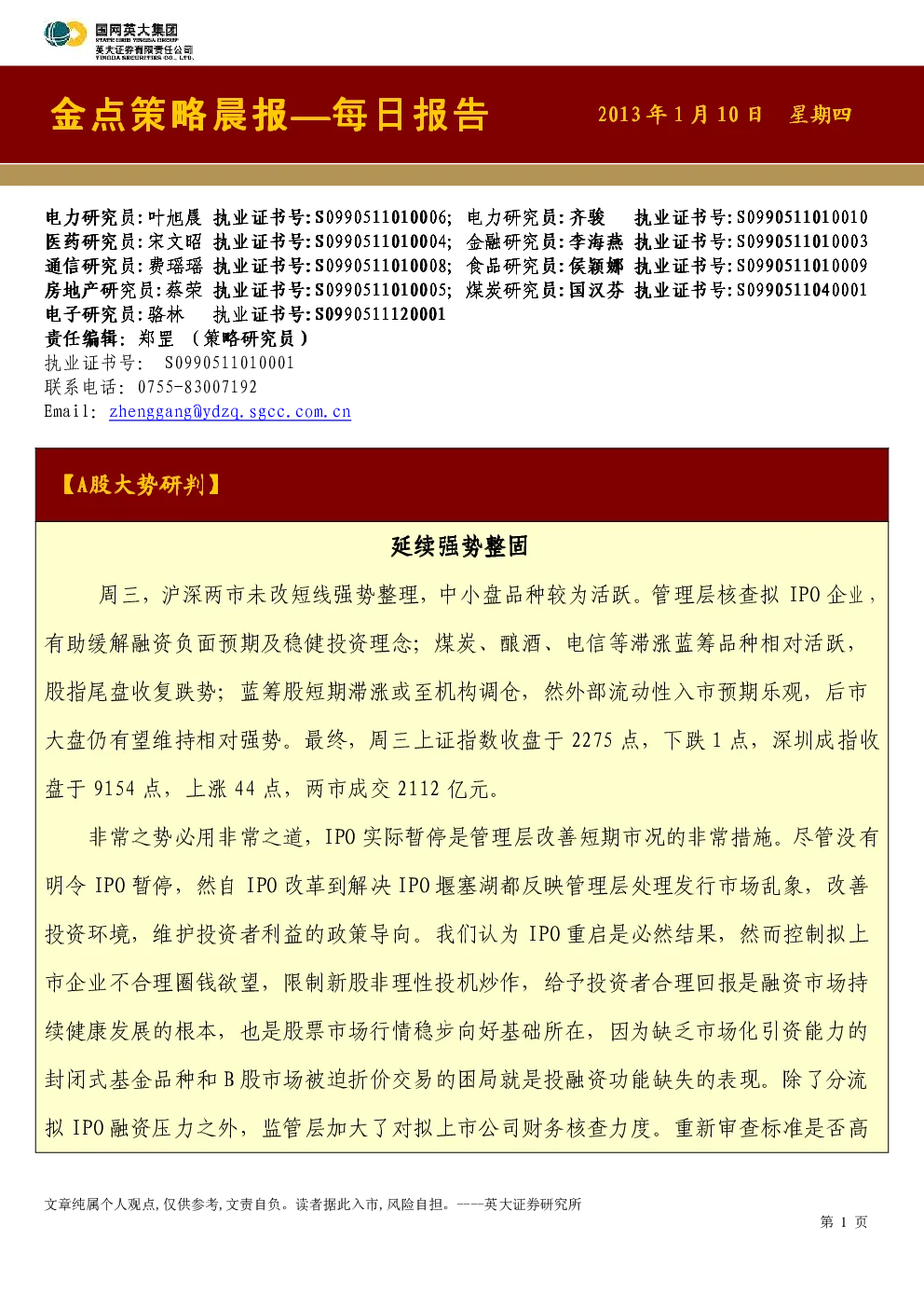 报告封面