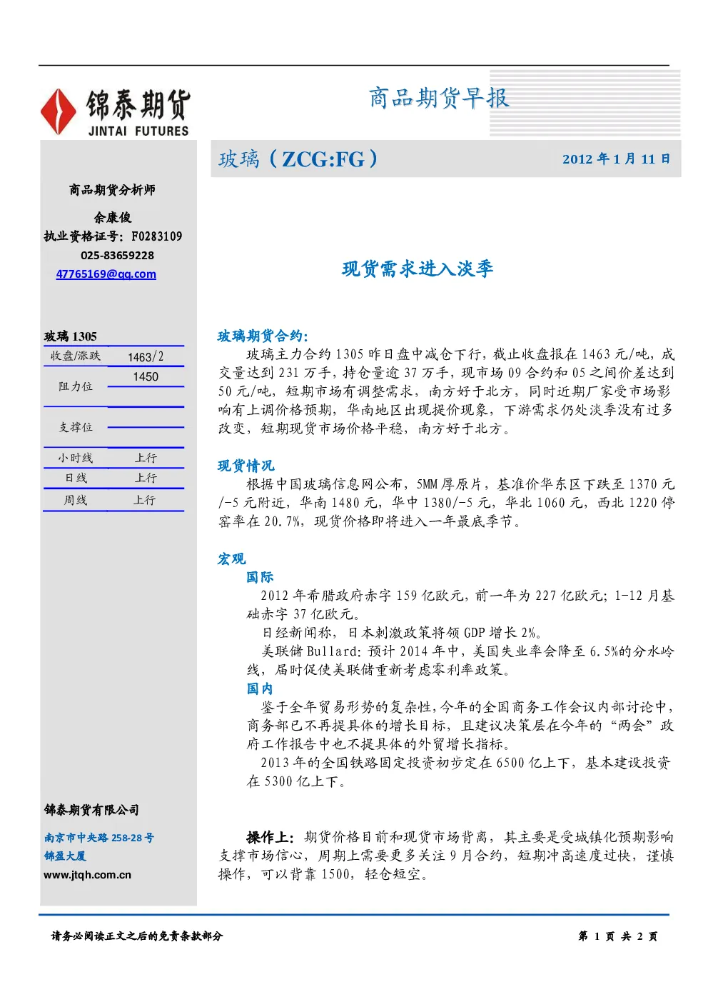 报告封面