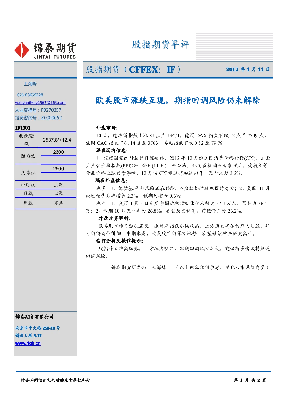 报告封面