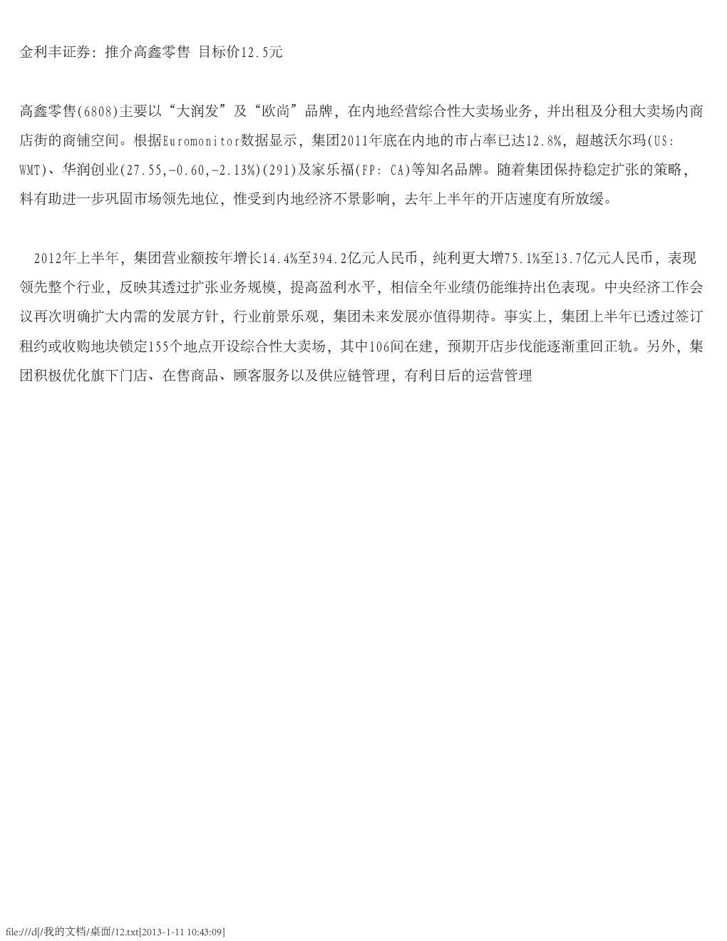 报告封面