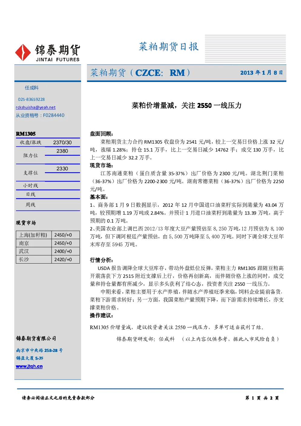 报告封面
