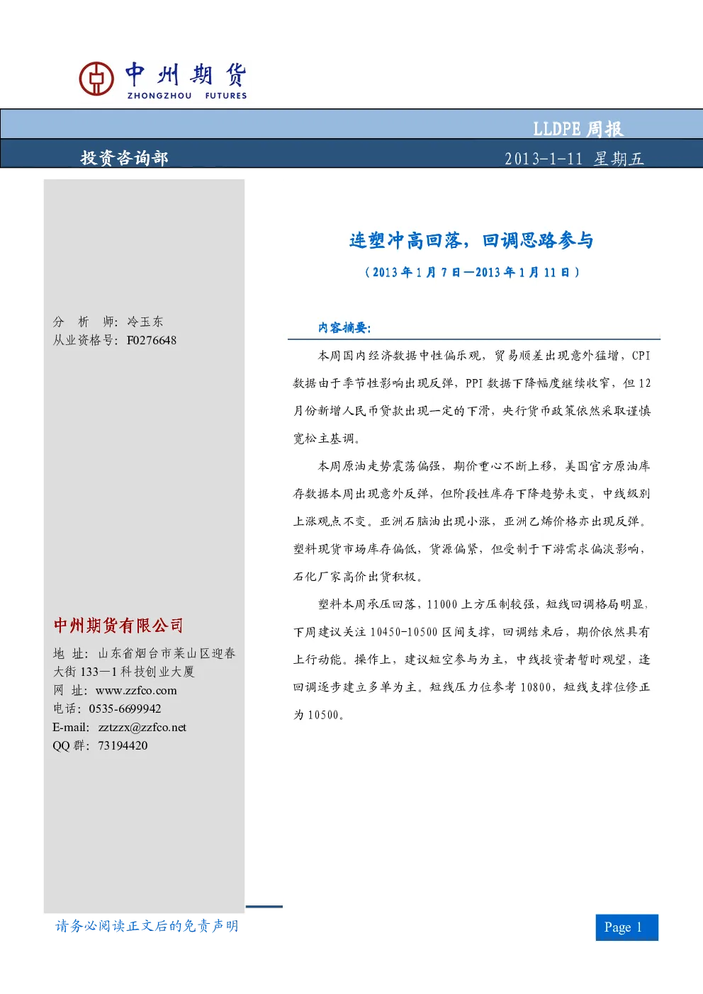 报告封面