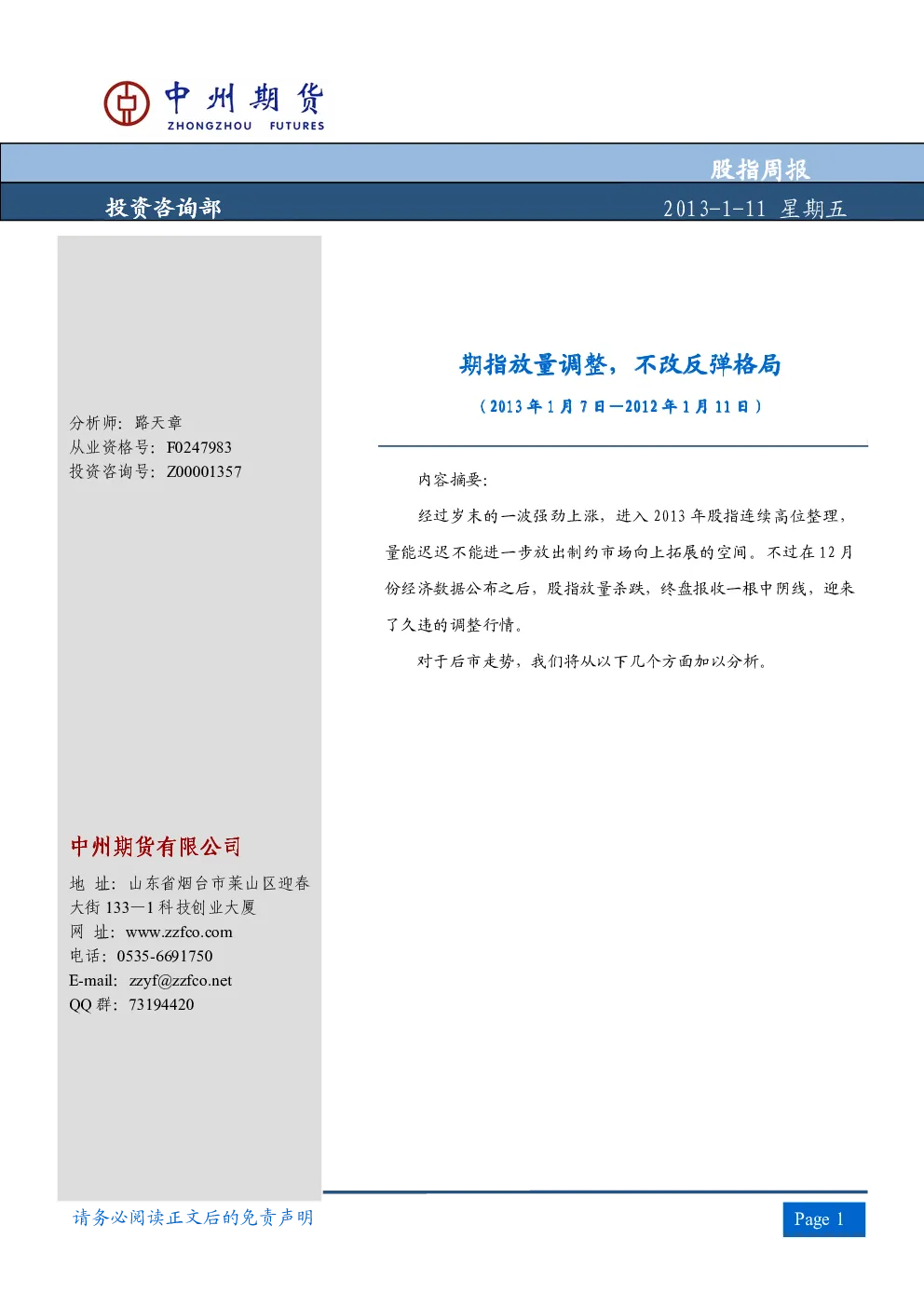 报告封面