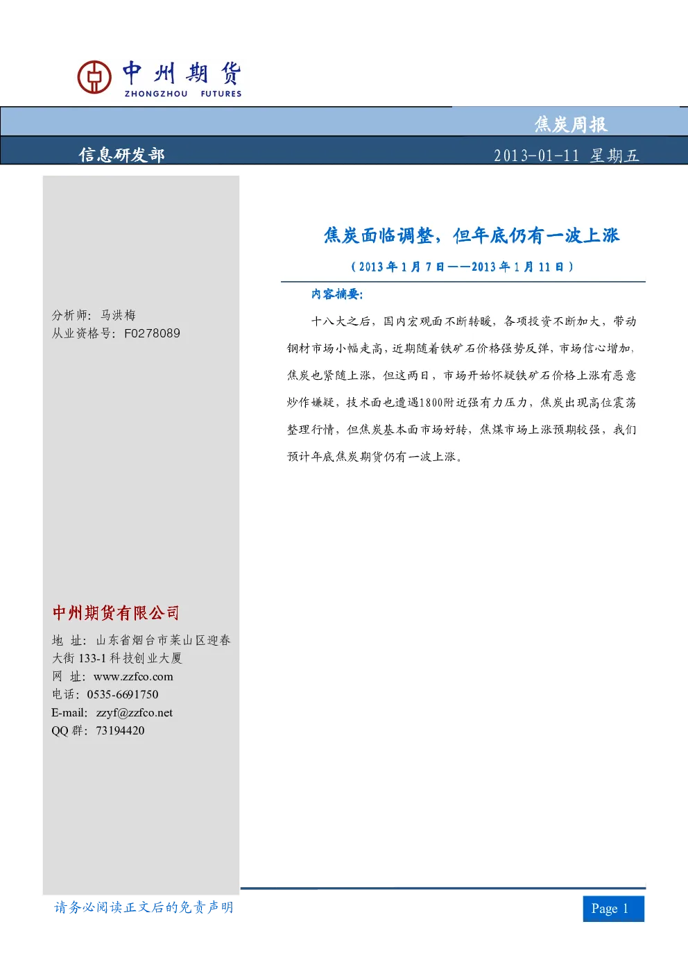 报告封面