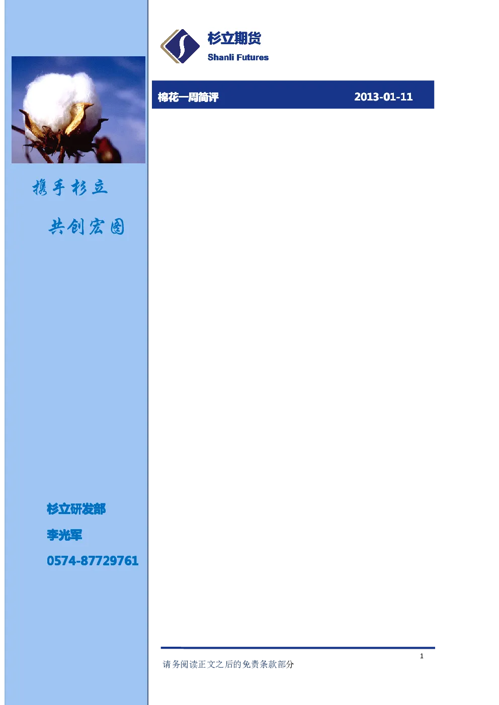 报告封面