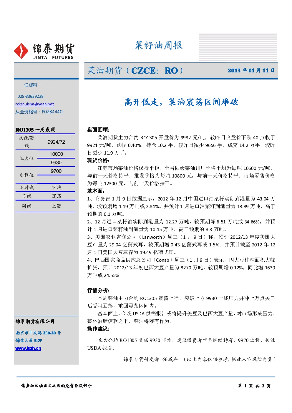 报告封面