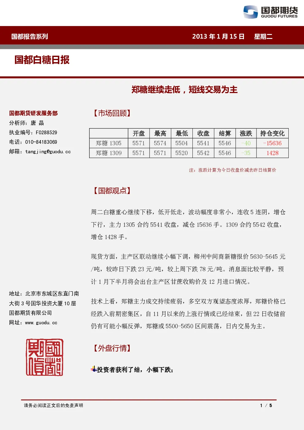 报告封面