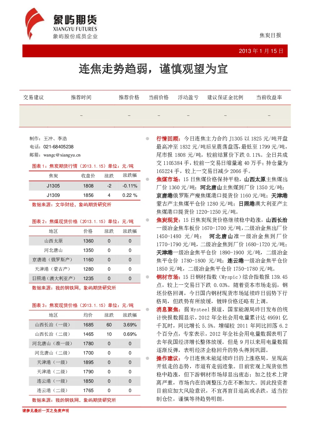 报告封面