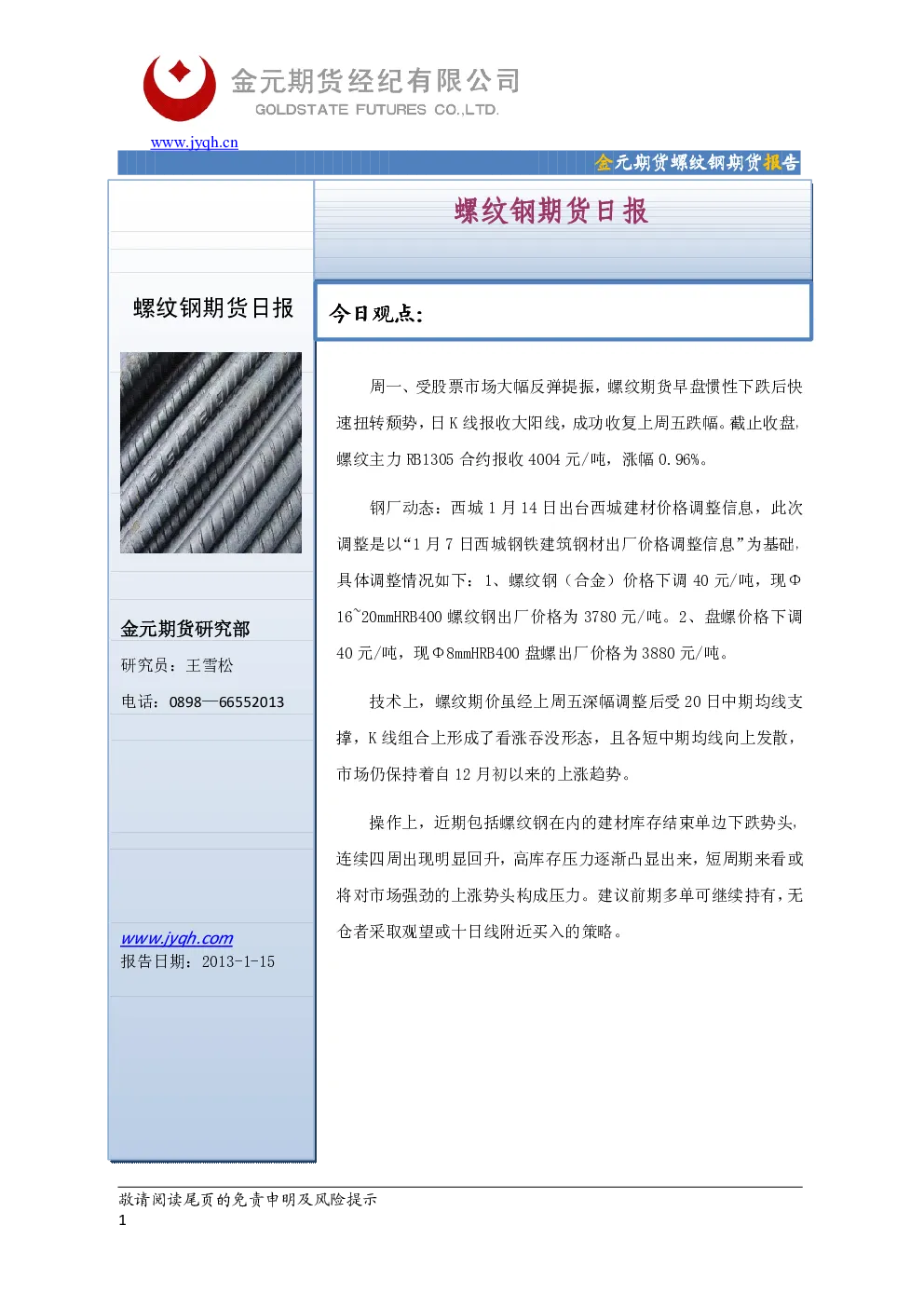 报告封面