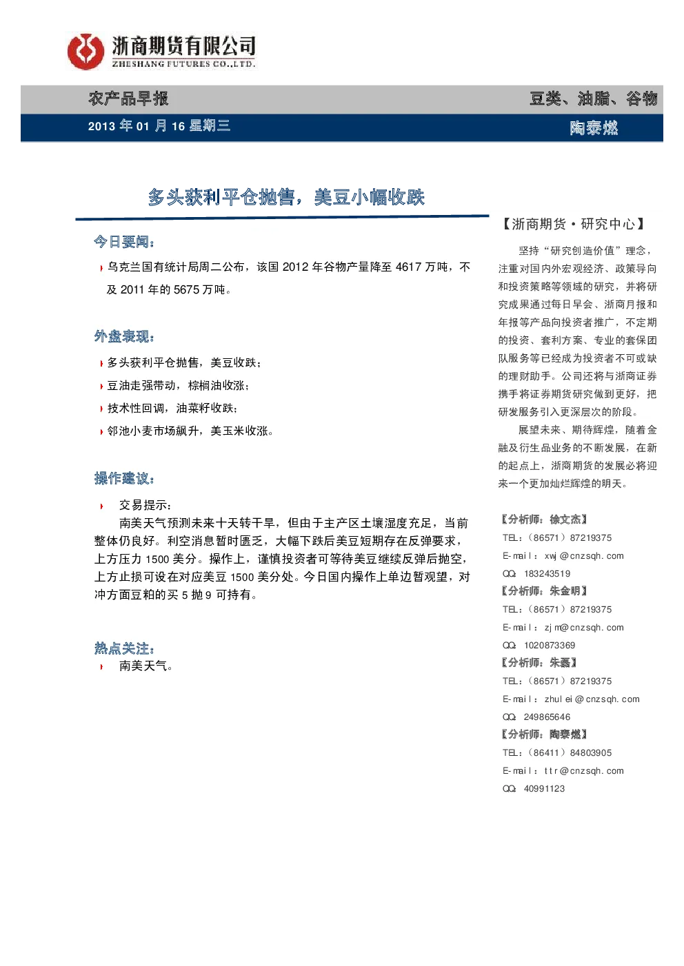 报告封面