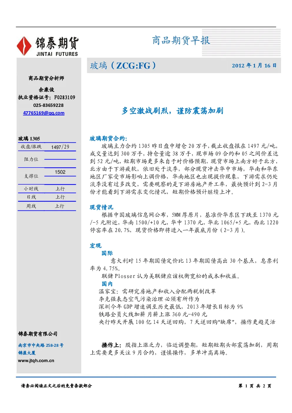 报告封面