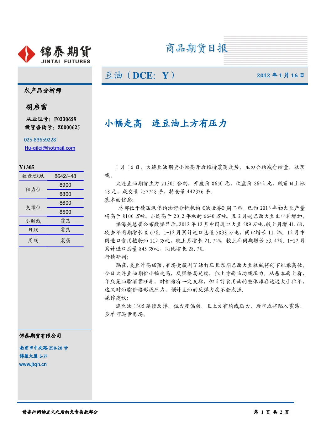 报告封面