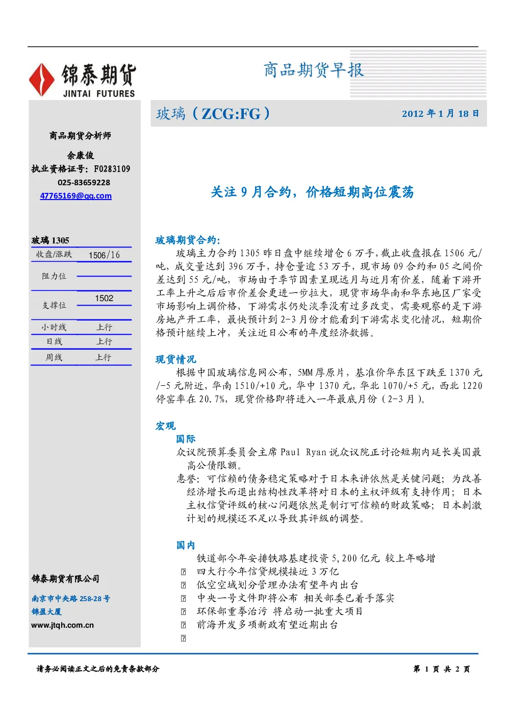 报告封面