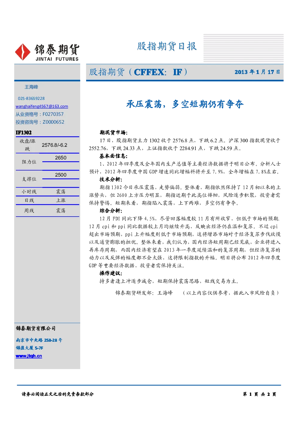 报告封面