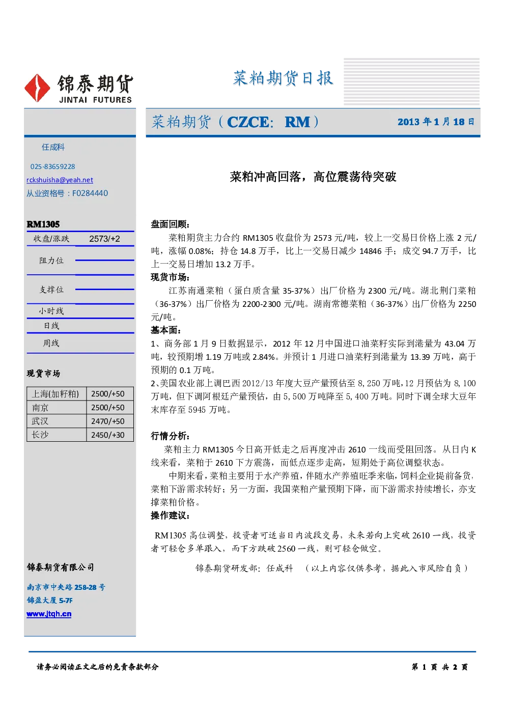 报告封面