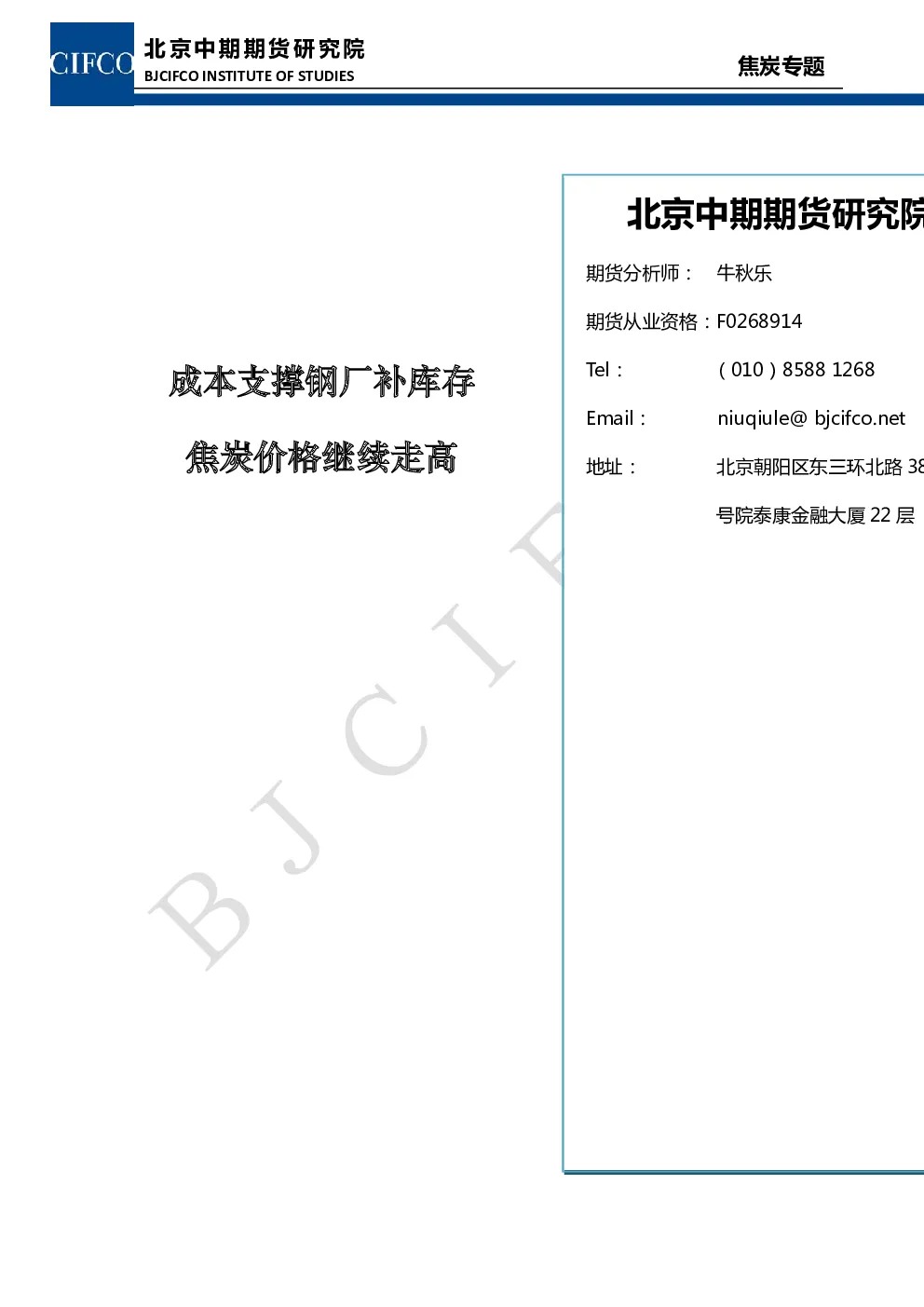 报告封面