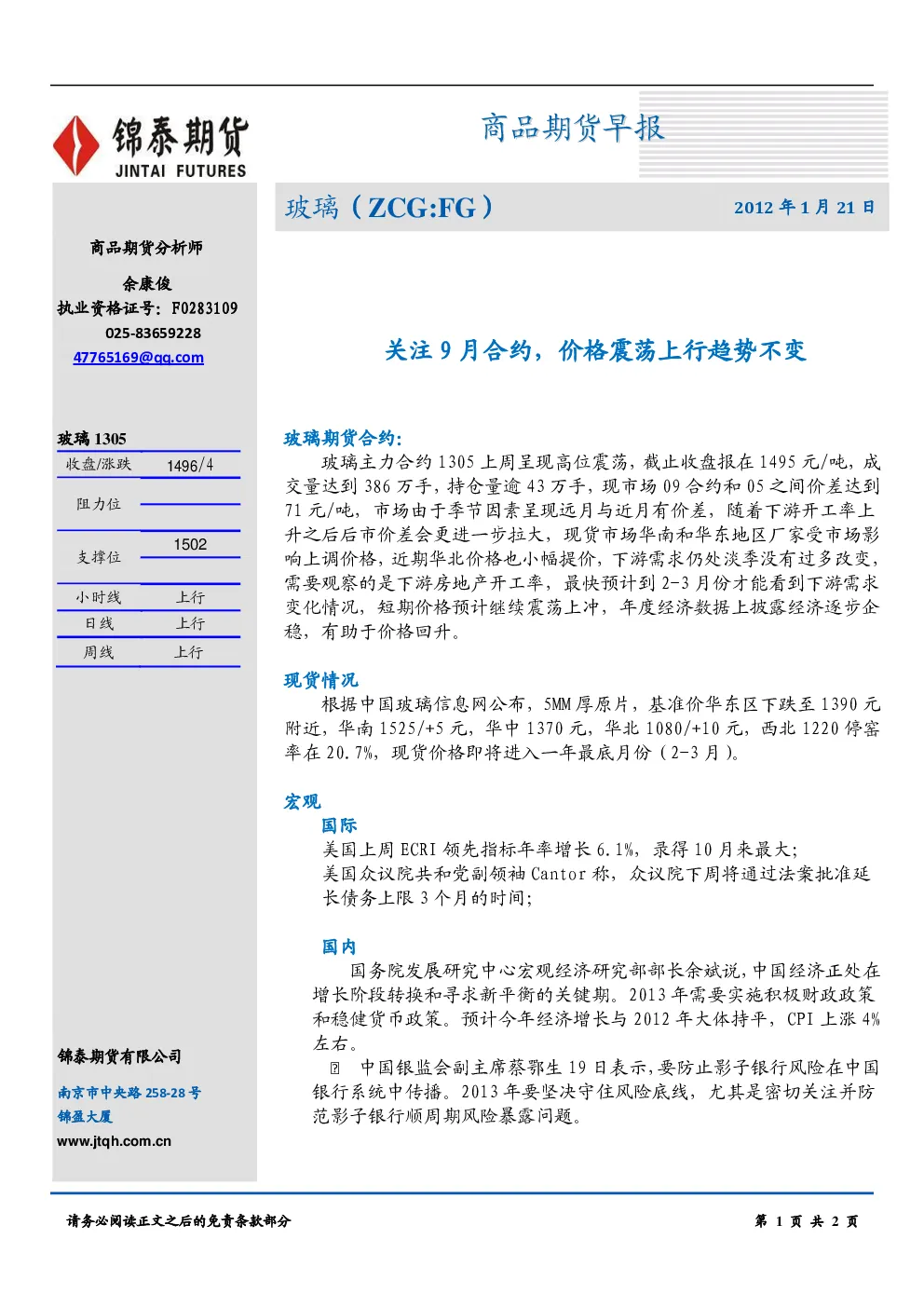 报告封面