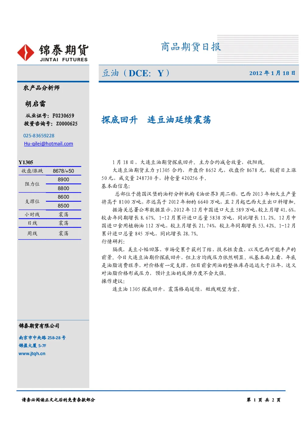 报告封面