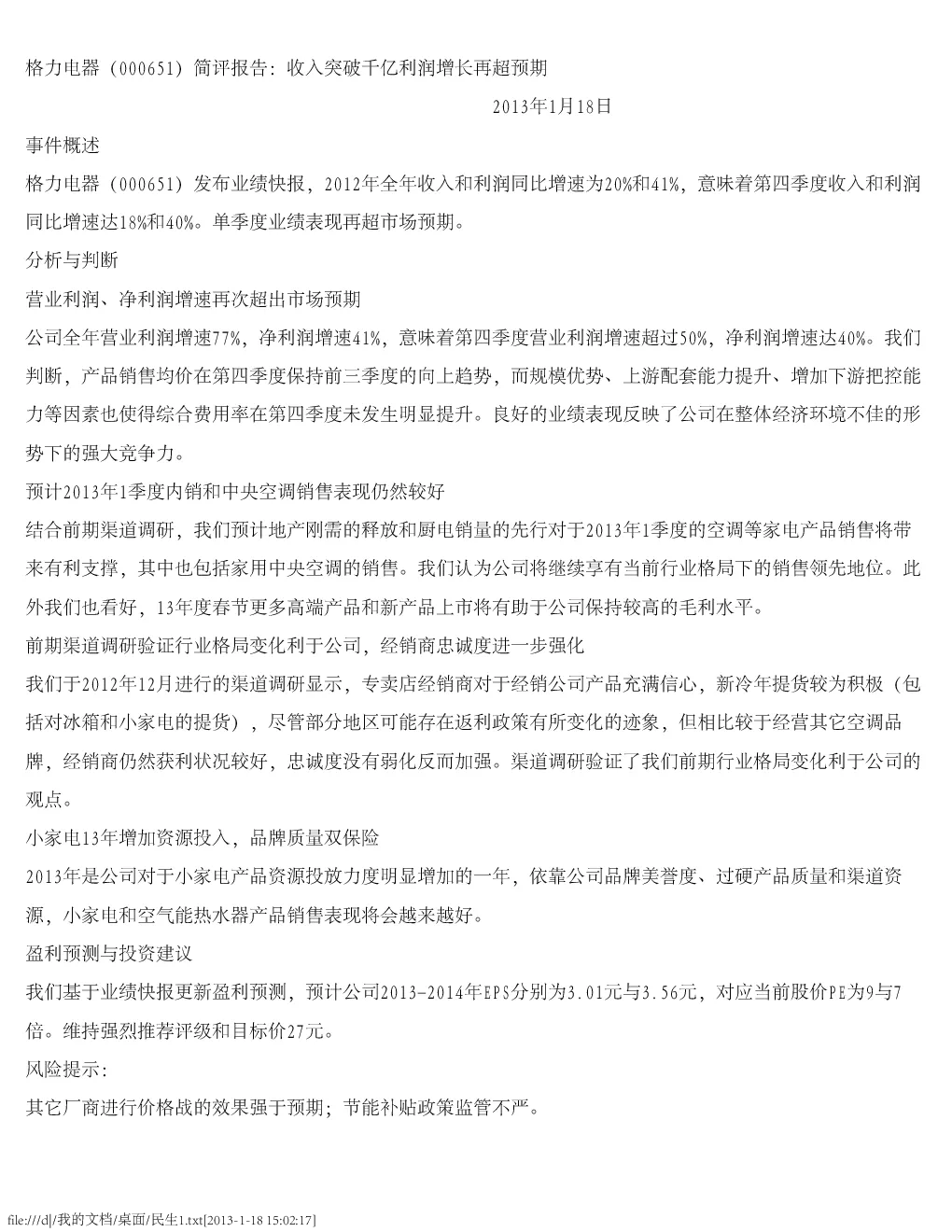 报告封面