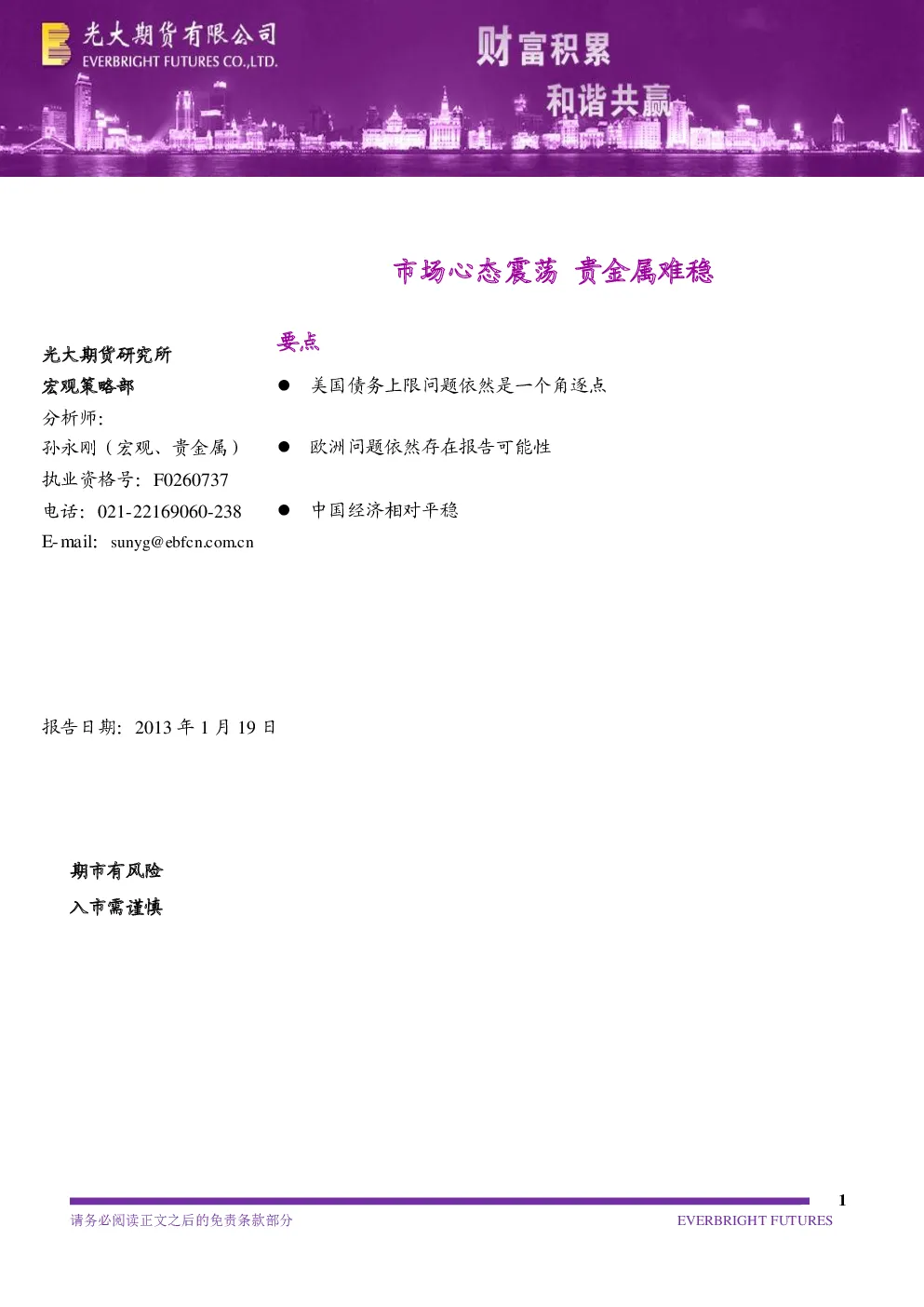 报告封面