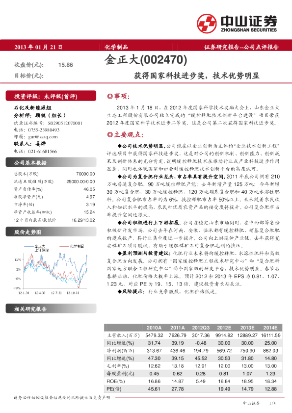 获得国家科技进步奖，技术优势明显