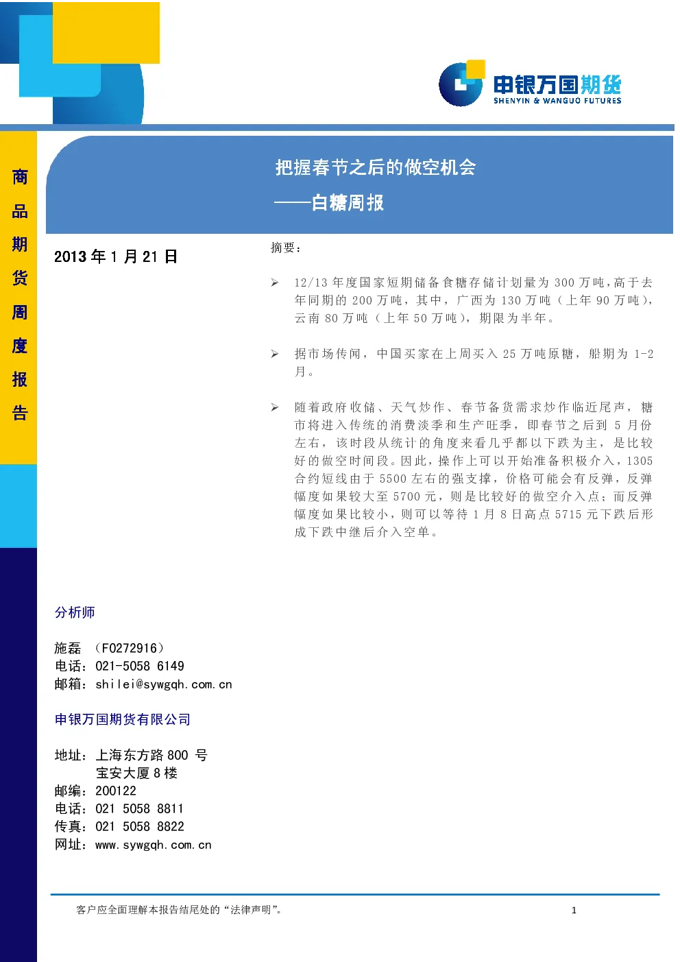 报告封面