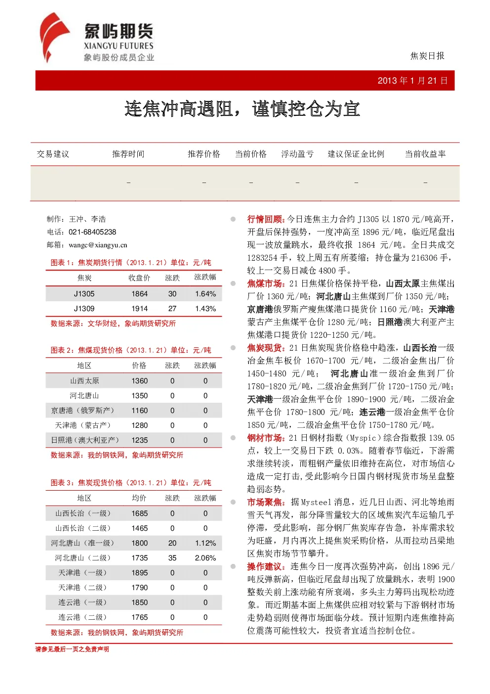 报告封面