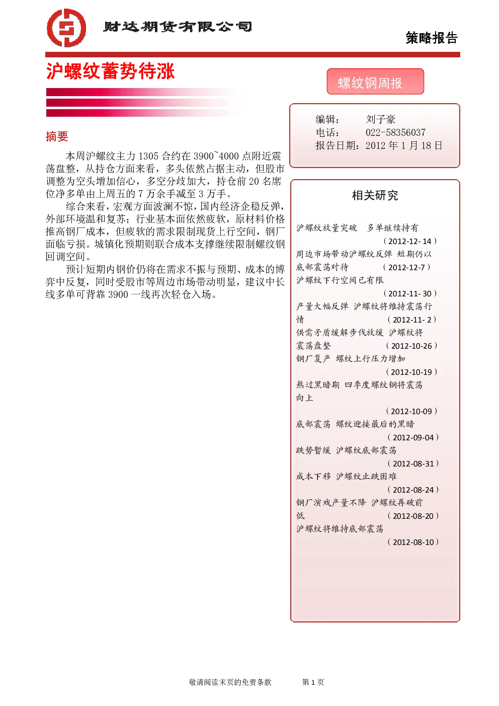 报告封面