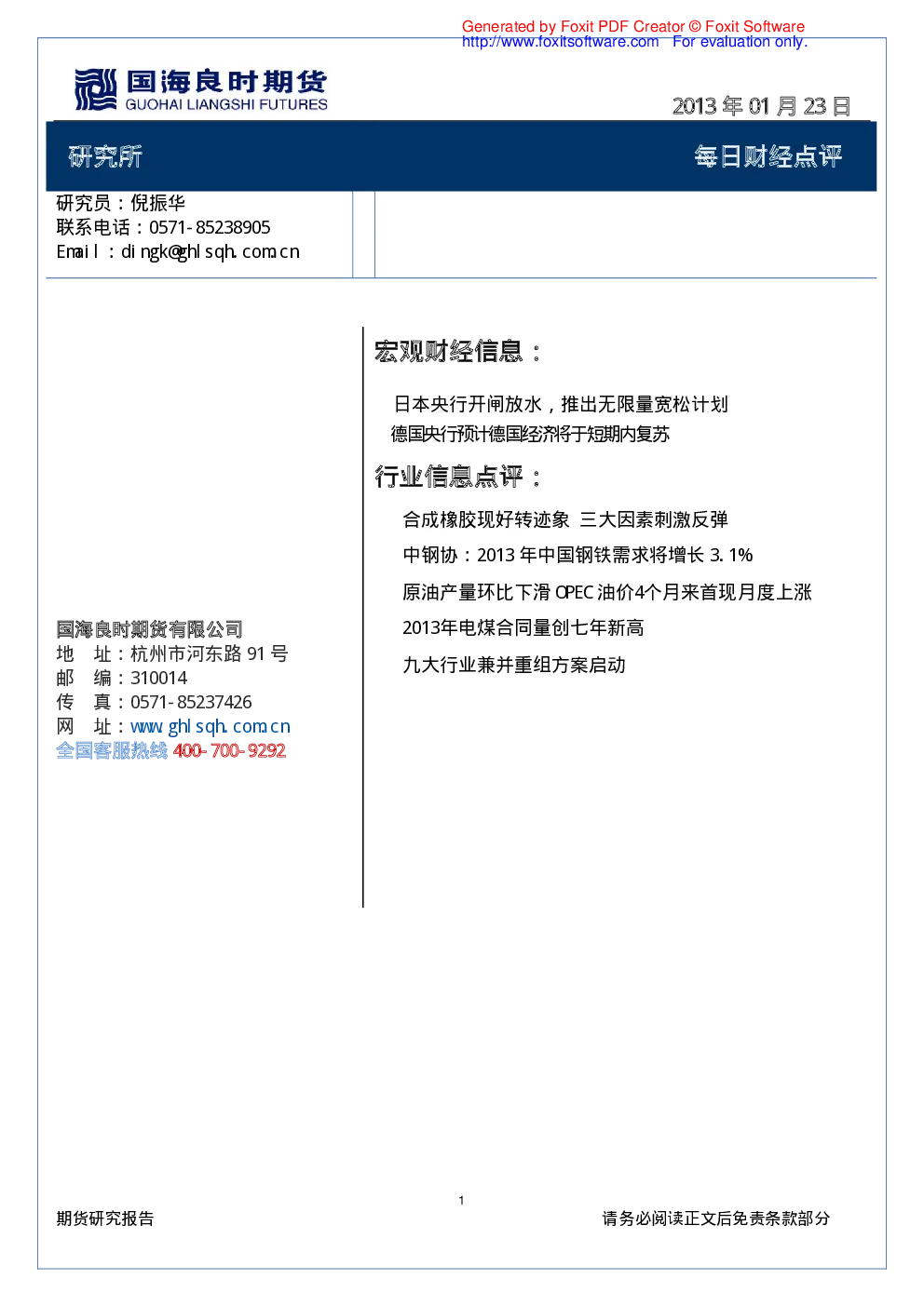 报告封面