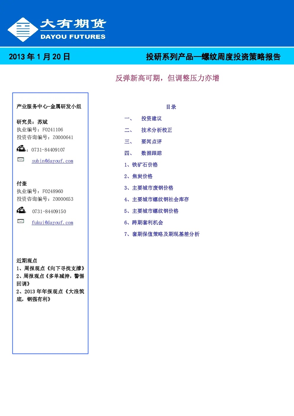 报告封面