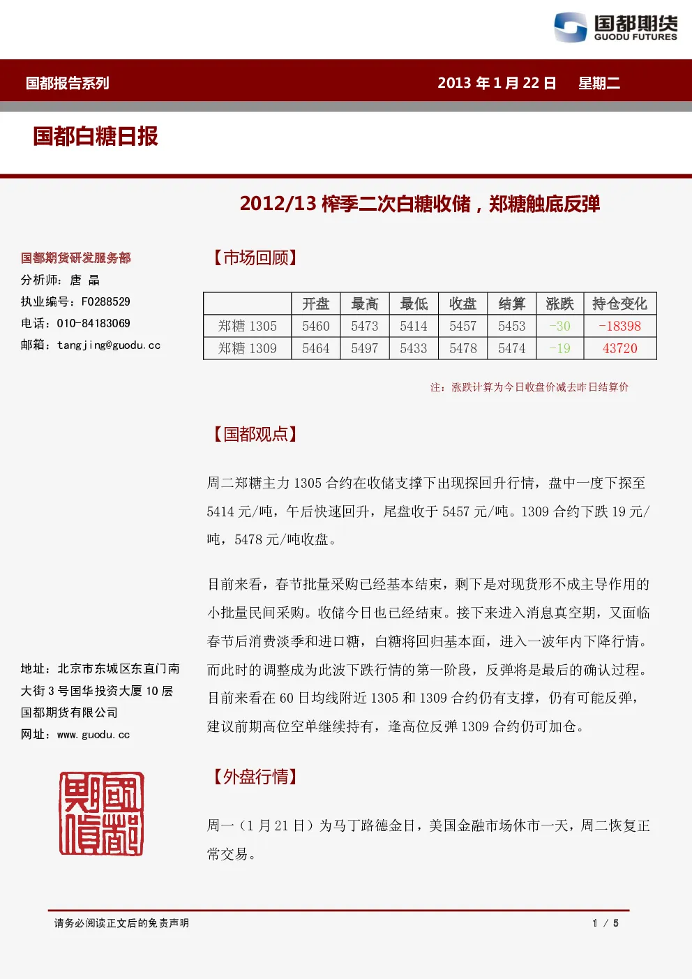 报告封面