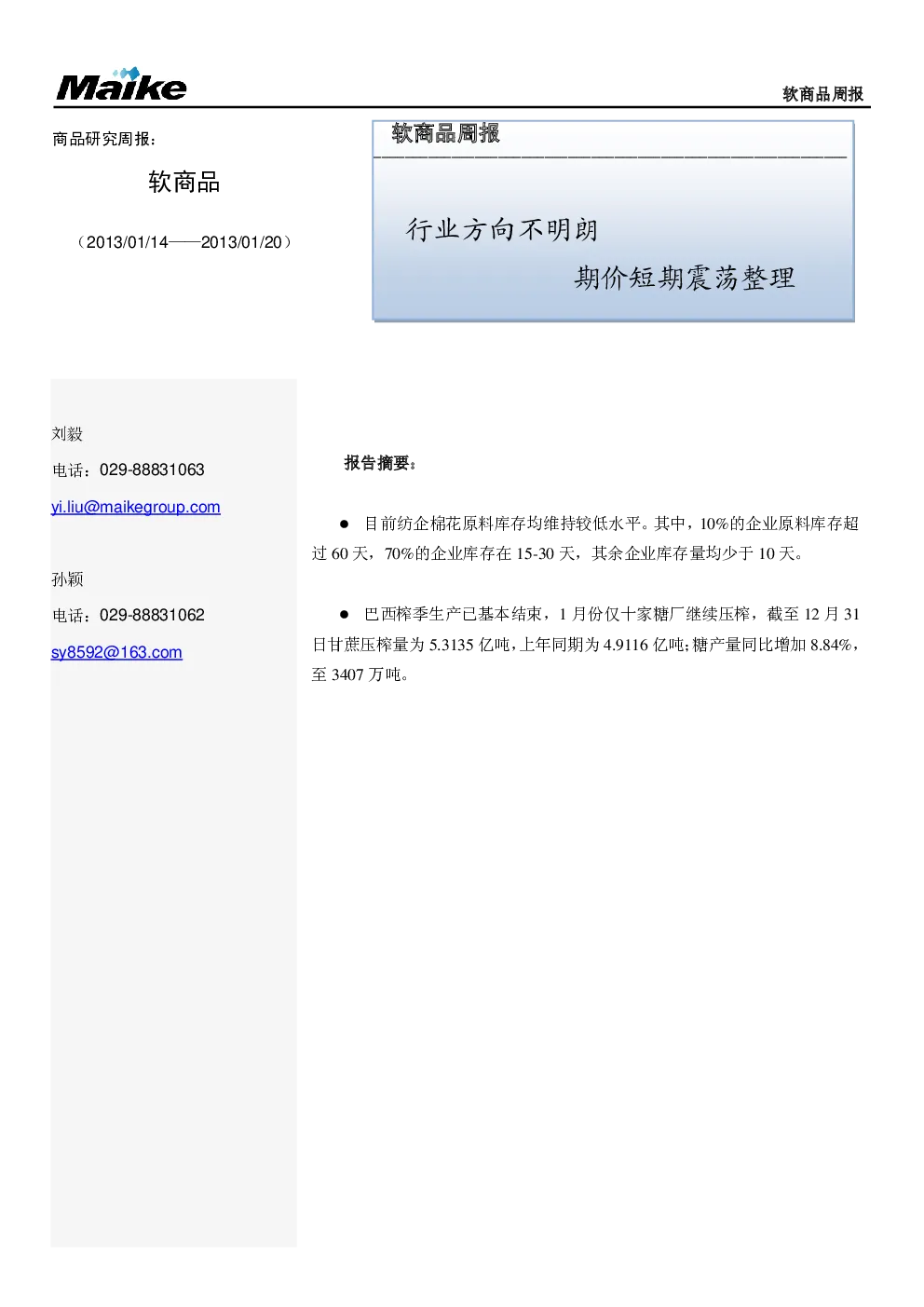 报告封面