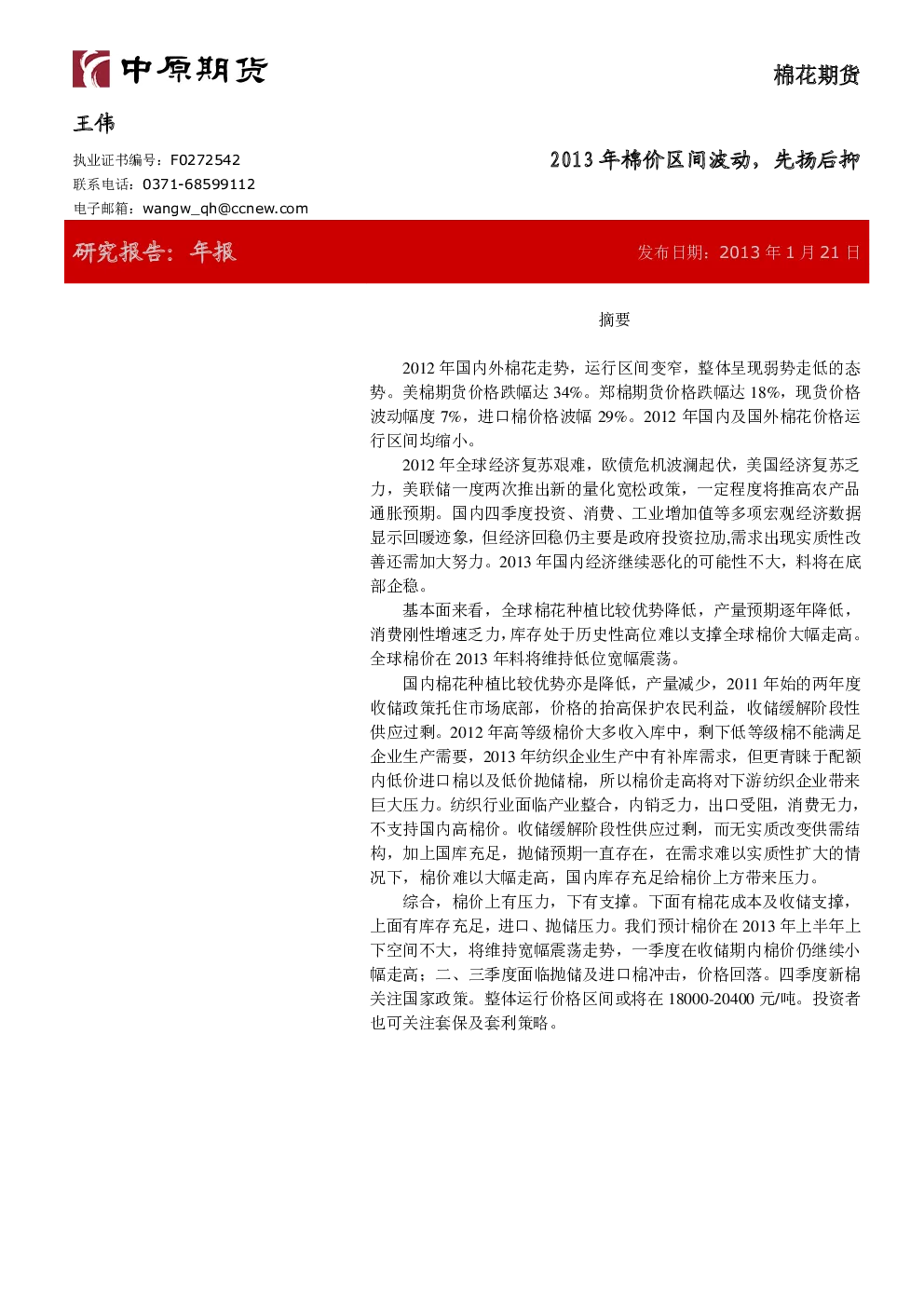 报告封面